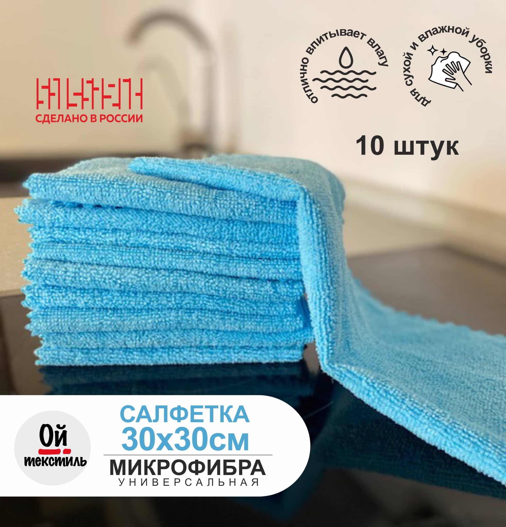 этикетка микрофибра голубой